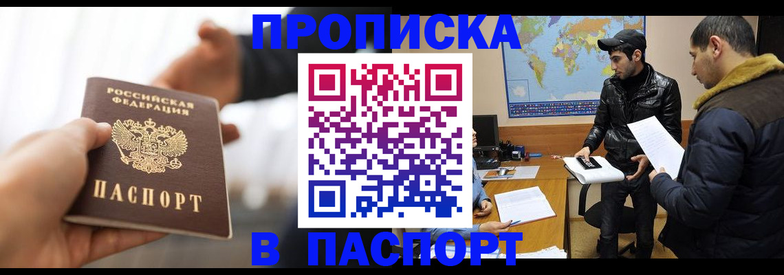 найти адрес прописки в Усть-Лабинске