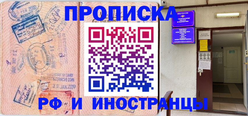 прописка для кредита в Усть-Лабинске