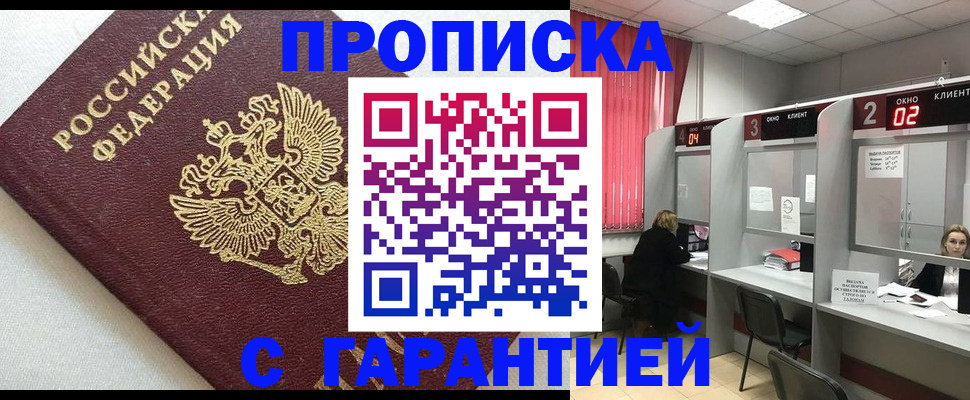 прописка паспорт в Усть-Лабинске
